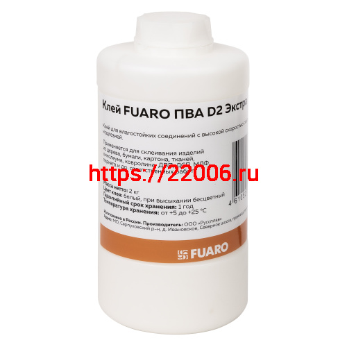 Клей Fuaro (Фуаро) ПВА D2 Экстра 2 кг. Клей Fuaro (Фуаро) ПВА D2 Экстра 2 кг.