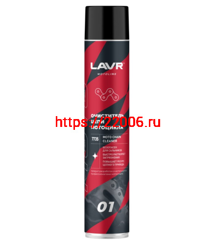 Очиститель цепи LAVR МОТО, Вело цепей всех видов , аэрозоль  1000 мл .Ln7735