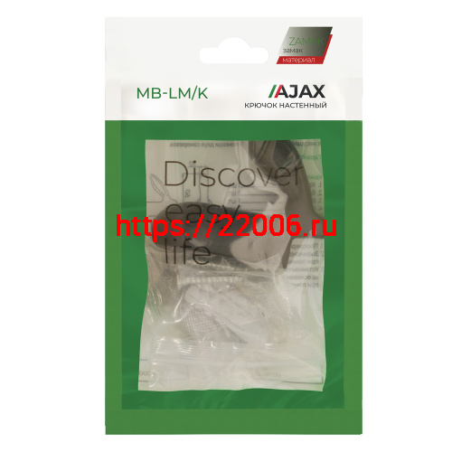 Крючок Ajax (Аякс) настенный MB-LM/K-001 BL черный фото 6