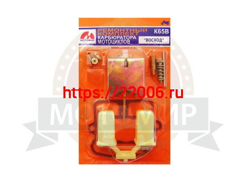 Ремкомплект карбюратора К65В (дешевый) (кол-во в упак. 250 шт.) Ремкомплект карбюратора К65В (дешевый) (кол-во в упак. 250 шт.)