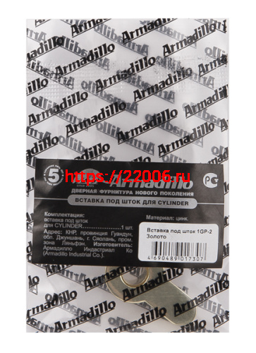 Вставка Armadillo (Армадилло) под шток для CYLINDER GOLD-24 Золото 24К фото 3