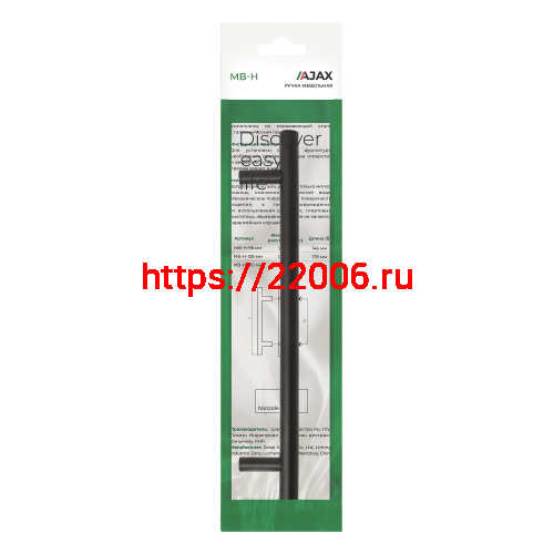 Ручка-скоба Ajax (Аякс) мебельная MB-H-005-96 мм BL черный фото 3